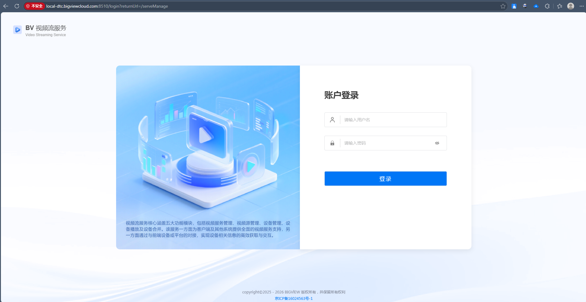 登录